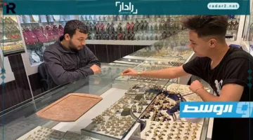 تحديث أسعار الذهب في ليبيا يوم الثلاثاء 21 أكتوبر 2025